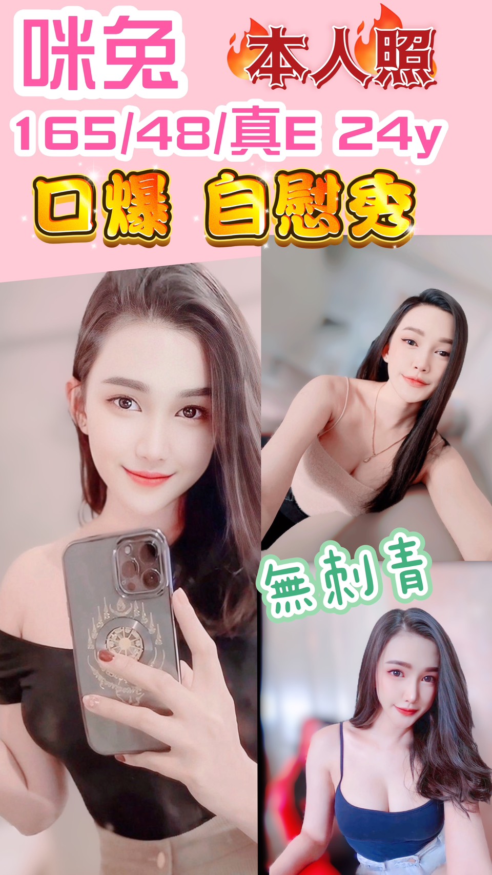 魚妹 土城定點茶 桔子 25 34C 單身女郎